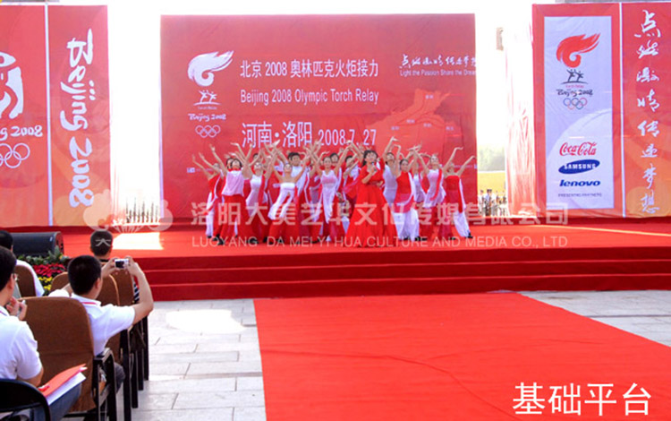 活動舞臺搭建 基礎平臺搭建
